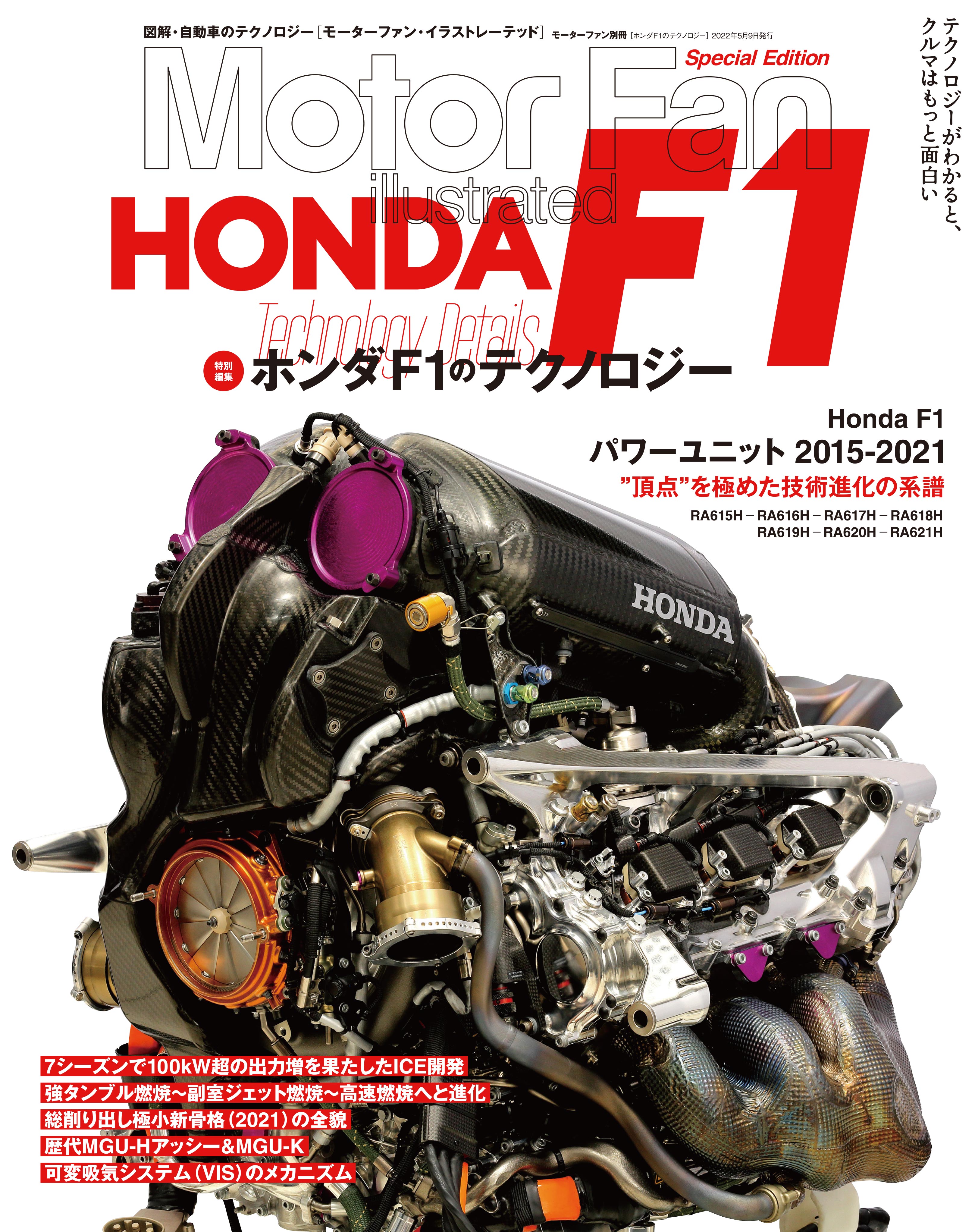 Honda rbpt engine