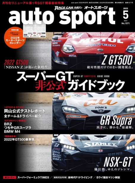 2021新入荷 AUTO SPORT オートスポーツ 1980年3月15日号 80年F-1マシン