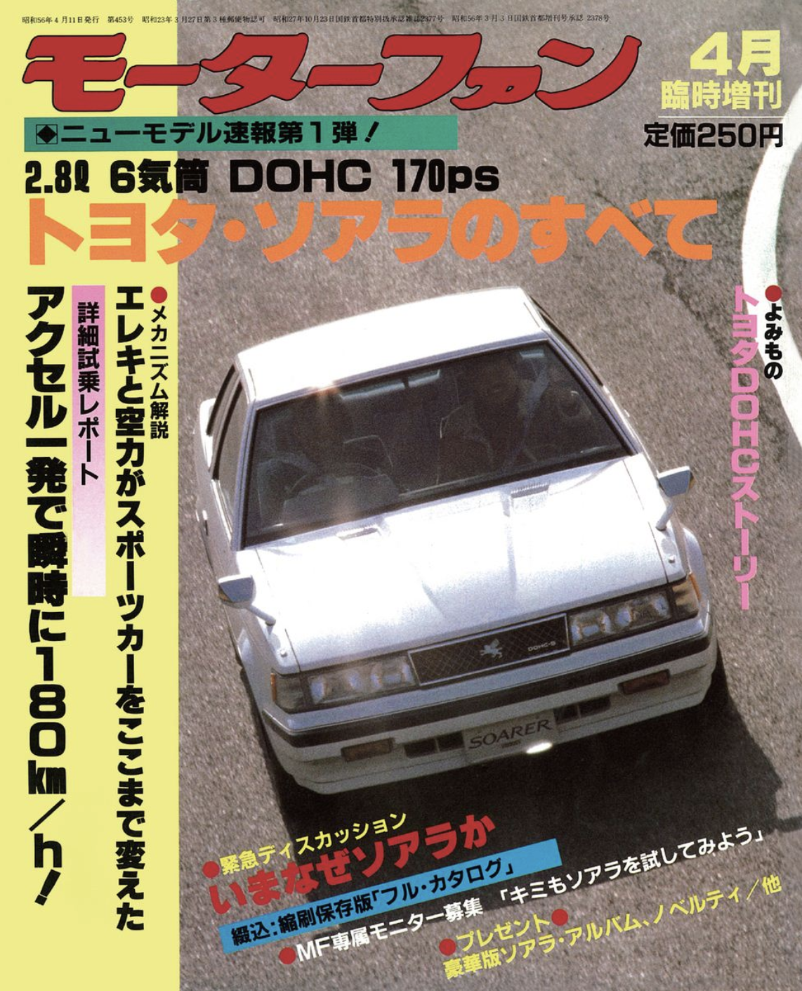 日替わりセール】通巻600号以上のラインナップを誇る車種別新車購入