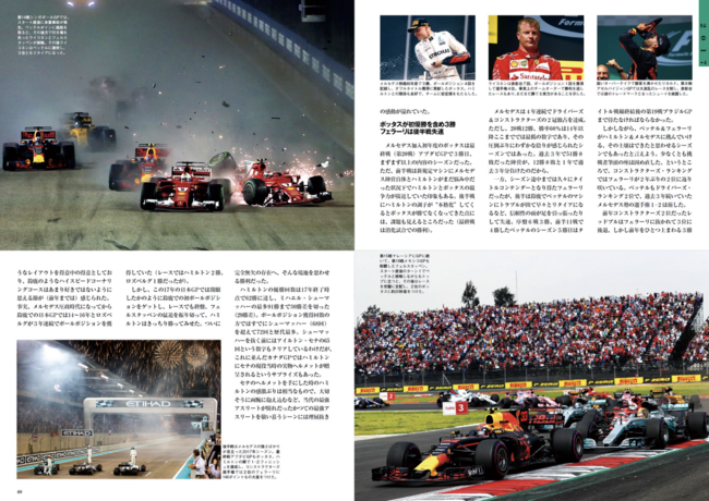 超歓迎 F1全史 8冊セット asakusa.sub.jp