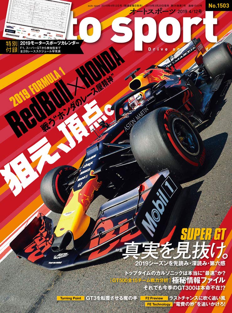 格安販売中 カルソニックモータースポーツ情報誌 aob.adv.br