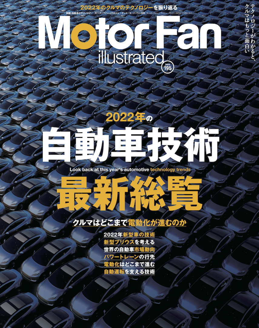 Motor Fan illustrated Vol.182 - 趣味・スポーツ・実用