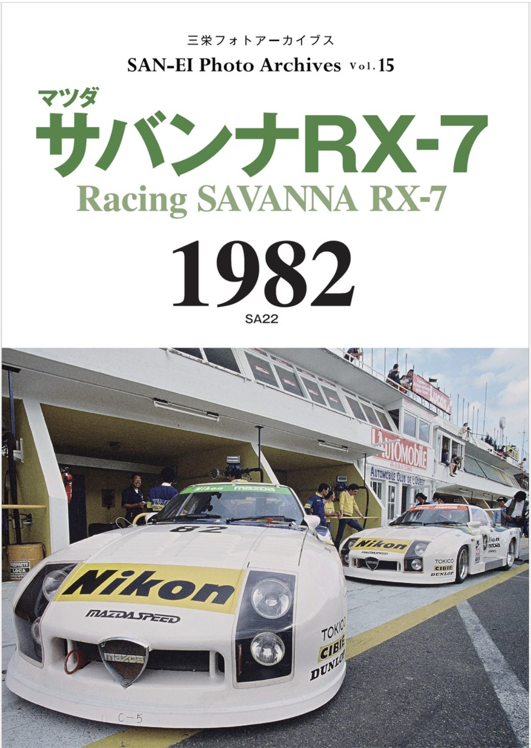 天然石ターコイズ モーターマガジン 他13冊 セット販売バラ売り不可