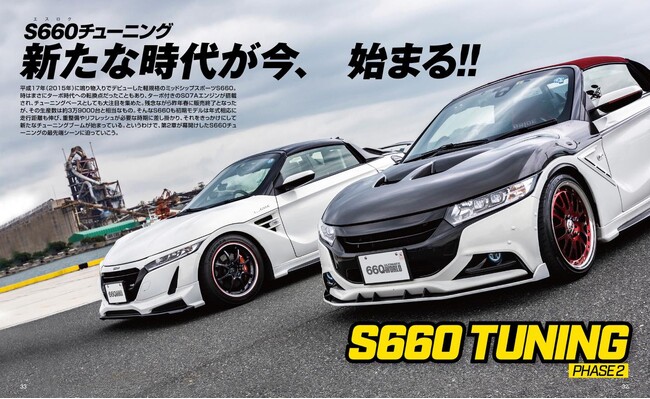 情報満載のＫカー専門チューニングバイブル『ULTIMATE 660GT WORLD Vol