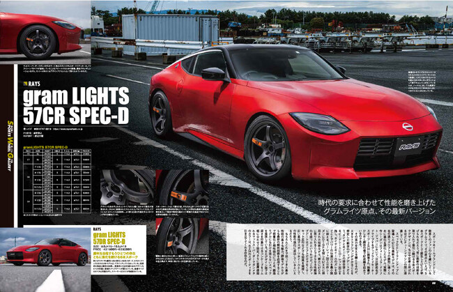 日産　フェアレディZ　チューニング＆ドレスアップ徹底ガイド　パーツカタログ 日産 フェアレディZ チューニング＆ドレスアップ徹底ガイド