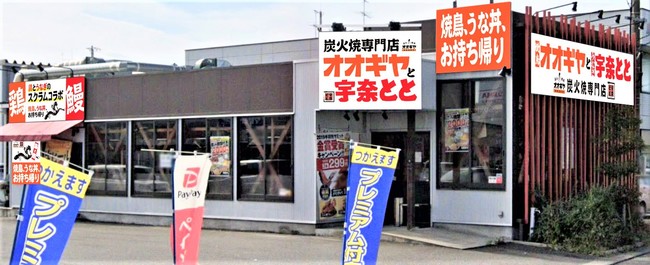 新潟紫竹山店