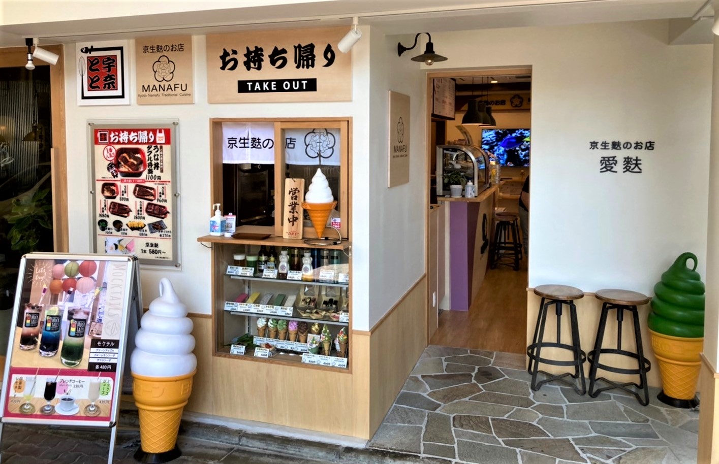 京生麩のお店 愛麩 名代 宇奈とと 京都名物 生麩と鰻料理のコラボ店 名代 宇奈とと 東山店 が7月10日にopenします ｇ ｆａｃｔｏｒｙ株式会社のプレスリリース