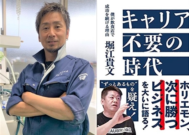 津本氏（左）、堀江氏著書（右）