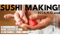 外国人向けの「寿司握り」イベントを開催!寿司を通じて、日本の食文化を飲食塾から発信!