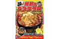 ぱわぁぁぁぁチャージ!鰻+スタミナ食材満載の「元気爆発!!情熱のスタテラ丼」が新登場!