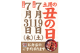 夏の元気は“うなぎ”から!【名代 宇奈とと】丑の日お弁当、予約スタート