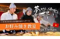 日本食を“作って学ぶ”日越和食食育プログラムを開催！ベトナム・ホーチミンでオタフクとお好み焼き体験イベントから始動