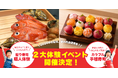 夏休みの自由研究に！夏休みの自由研究に！飲食塾で“命”と“科学”を学ぶ、子ども向け食育イベントを開催
