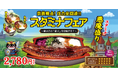 夏バテ対策は鰻×ねばねば×温泉卵で！宇奈とと「スタミナ丼」8月7日発売、1,100円から全4サイズを展開