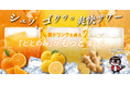 うなぎ屋で、せんべろ。千円でドリンク2杯と鰻のおつまみまで！宇奈とと『ととのみ』に、茶割と果肉サワーが仲間入り