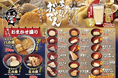 うなぎとおでん。宇奈とと「特製おでん」140円〜と「出汁割」450円が10月1日から販売開始！