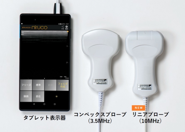 決算特価☆送料無料 新品 超音波診断装置用プローブケーブル 超音波用