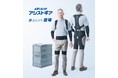動力を用いず作業中の辛い姿勢をサポート「メディエイド アシストギア 腰ユニット」を発売