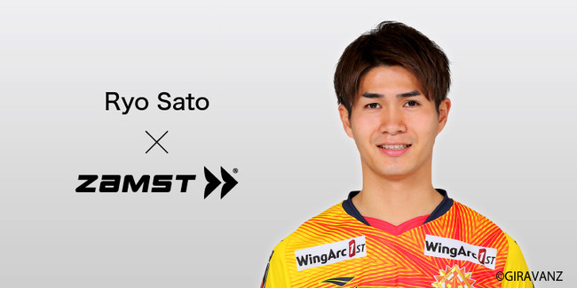 ザムストがプロサッカープレイヤー 佐藤亮選手とスポンサーシップ契約を締結 日本シグマックス株式会社のプレスリリース
