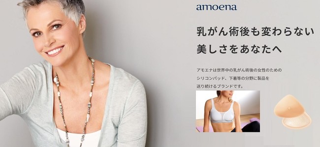 未使用品 amoena シリコンパッドその他 - INGENUITYWEBDESIGN