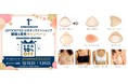 乳がん術後の補整用シリコンパッドamoena（アモエナ）公式オンラインショップ1周年記念キャンペーン