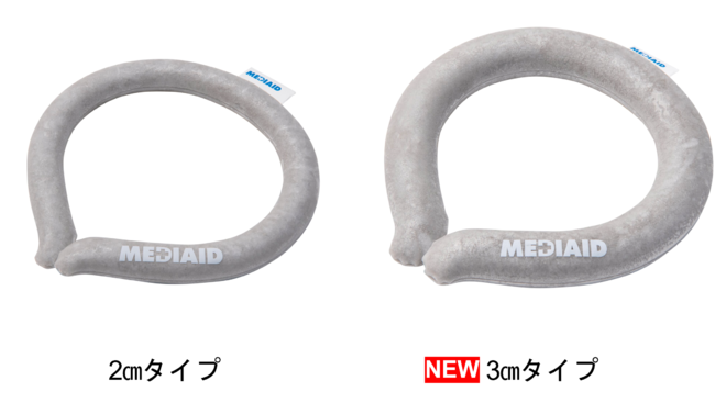 ▲メディエイド アイシングギア 首用 3cmタイプを新たに発売。 ▲メディエイド アイシングギア 首用 3cmタイプを新たに発売。