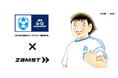ザムストは「JFA 第48回全日本U-12サッカー選手権大会」の「U-12カテゴリーパートナー」として契約を締結
