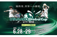ザムストはジュニアサッカー大会「UTAMARO Global Cup U-11 2025」へ協賛