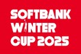 ザムストが「SoftBank ウインターカップ2025」に協賛