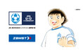 ザムスト、昨年に続き「JFA 第49回全日本U-12サッカー選手権大会」の「U-12カテゴリーパートナー」に