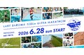ザムスト、「第41回サロマ湖100kmウルトラマラソン」に14回目の協賛