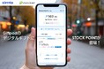 発行体企業の株価に連動するポイントが電子ギフトにラインナップ!
