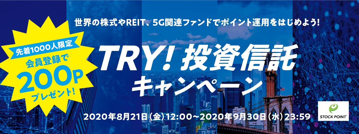 Stock Point 三井住友トラスト アセットマネジメントと共同実証実験を開始 ｓｔｏｃｋ ｐｏｉｎｔ株式会社のプレスリリース