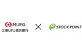 STOCK POINT、三菱UFJ信託銀行を引受人とする第三者割当増資を実施