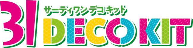 おうちでデコしてオリジナルのアイスクリームを楽しんじゃおう サーティワン デコ キット B R サーティワン アイスクリーム株式会社のプレスリリース