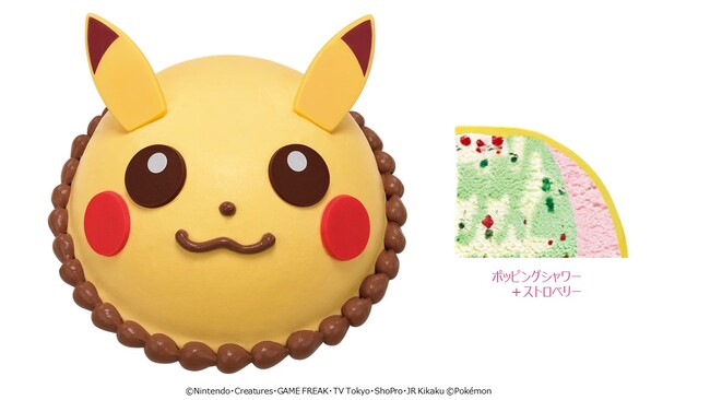 ポケモン アイスクリームケーキ ピカチュウ