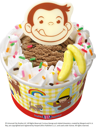 ハッピーフレンズ おさるのジョージ ハッピーフレンズ おさるのジョージ