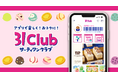 サーティワン アイスクリーム公式アプリ「31Club」が会員数1,000万人に