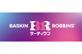 サーティワン アイスクリームが4月1日からブランドロゴリニューアルパッケージ、店舗デザインも一新