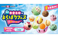 「トリプルポップ」に1コ100円でポップスクープを最大10コまで楽しめる！夏を先取れ！「毎週木金土日はよくばりフェス！」