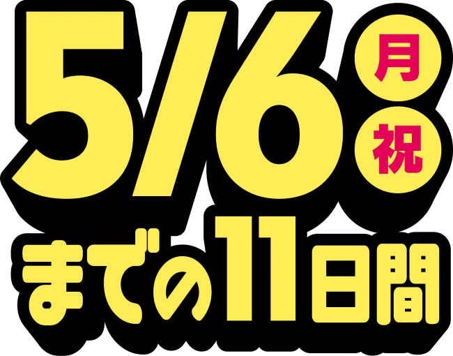 新しい時代 令和 の幕開け 最初のスタートを切るフレーバーはこれだ バニ バニ バニラ B R サーティワン アイスクリーム株式会社のプレスリリース