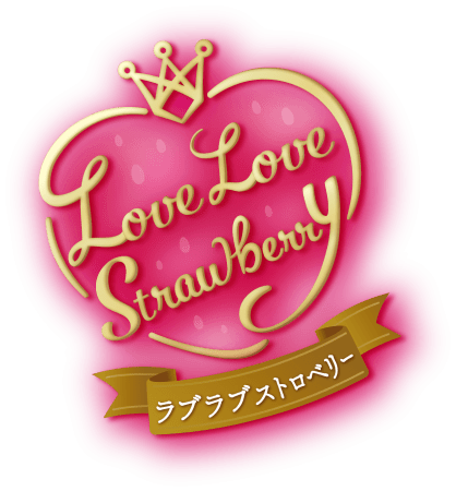 イチゴ好きにはたまらない 目移りするほど ストロベリー Love Love Strawberry B R サーティワン アイスクリーム株式会社の プレスリリース