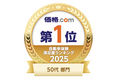 「価格.com 自動車保険 満足度ランキング2025」<総合(50代)>において第1位を獲得