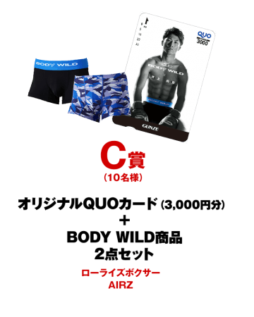 BODY WILD×井上尚弥 スロットキャンペーンスタート！ | グンゼ株式会社のプレスリリース