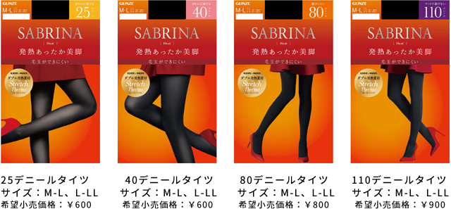 吸湿発熱と伸縮発熱のダブルの発熱機能でしっかり暖か Sabrina発熱あったか美脚タイツ新発売 グンゼ株式会社のプレスリリース