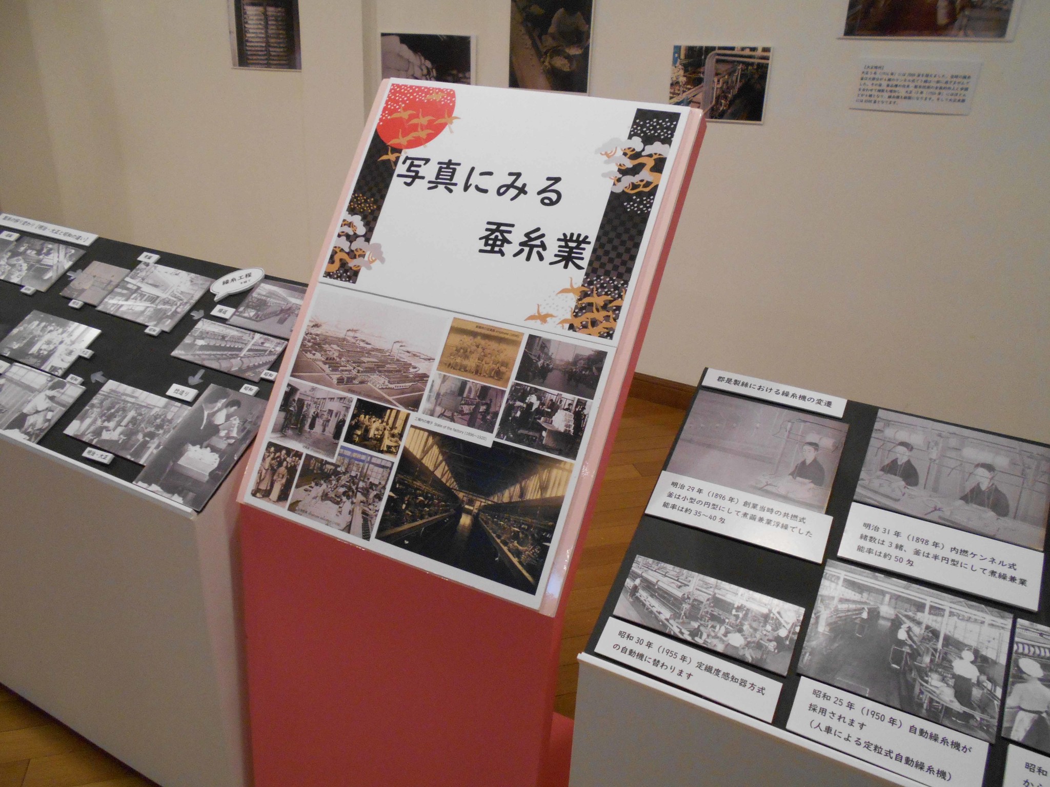 グンゼ博物苑 明治から昭和の京都蚕糸業の歴史を写真で振り返る