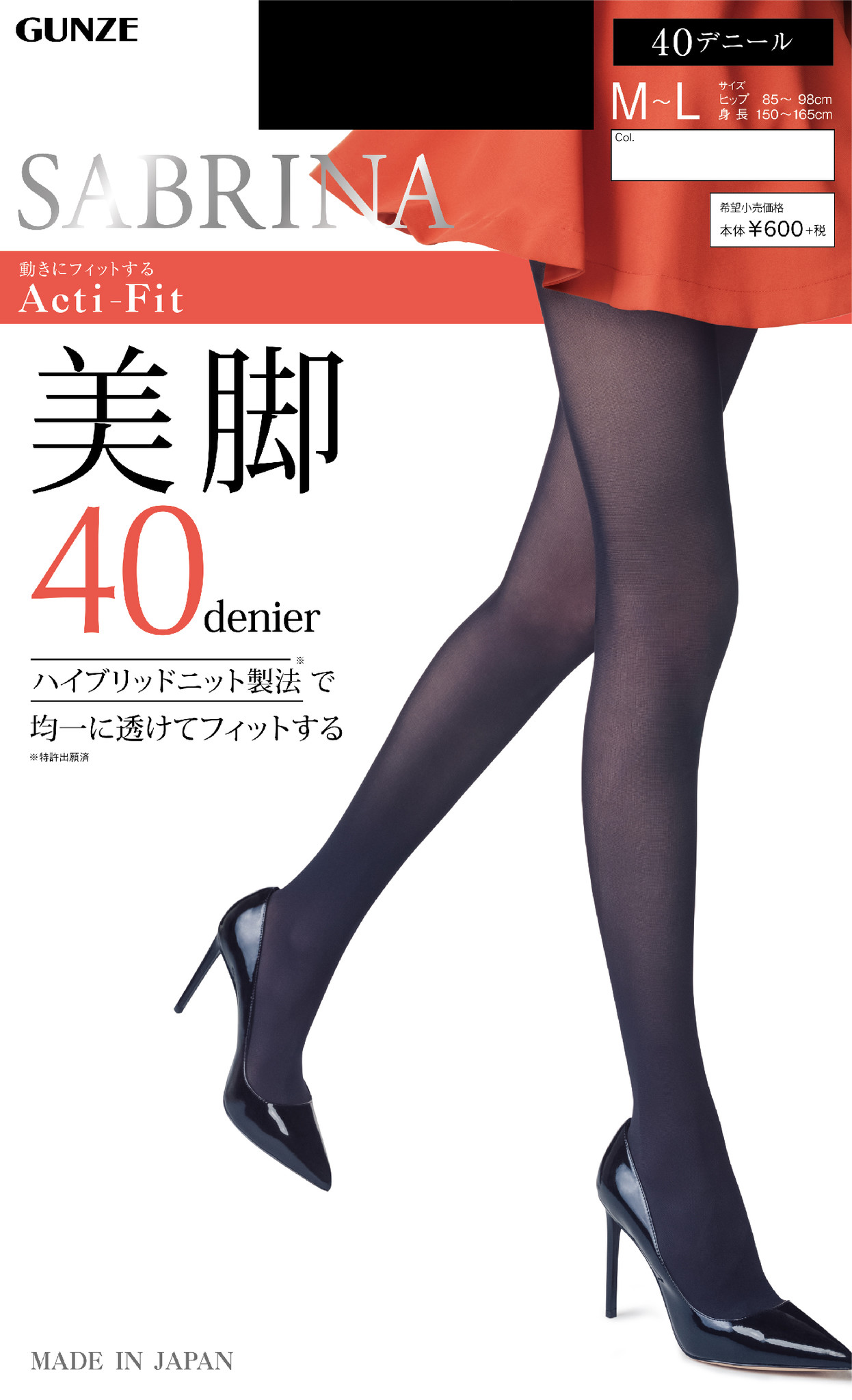 均一に透けてフィットする SABRINA Acti-Fit（アクティフィット）タイツ新発売｜グンゼ株式会社のプレスリリース