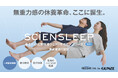 Makuakeグッドプロジェクト認定の着るだけ疲労軽減ウェア「SCiENSLEEP(サイエンスリープ)」 にドライタッチの半袖タイプが新登場!2025年3月19日よりMakuakeで先行販売開始