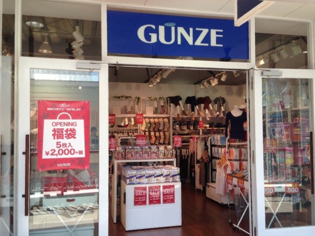GUNZE OUTLET 横浜ベイサイド店オープン時の様子