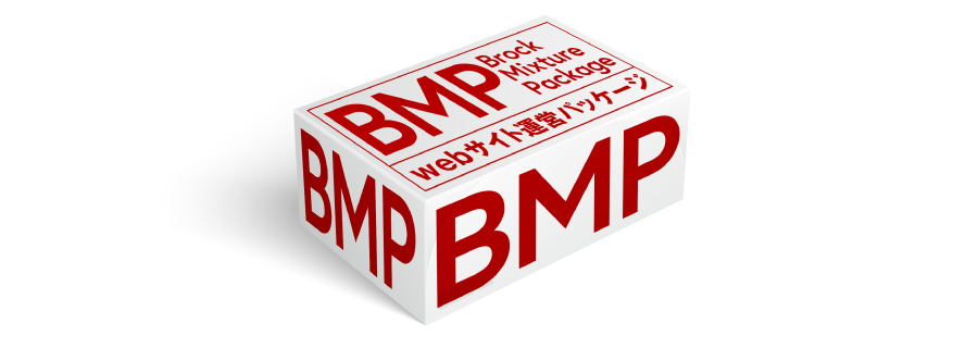 Web売上 集客アップ 広告 制作 改善運用のオールインワン サービス Bmp をリリース 株式会社ブロックのプレスリリース